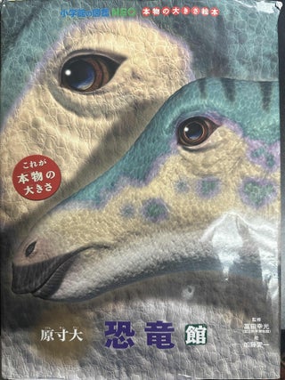 Item #10266 Shogakukan's NEO Encyclopedia: Life-Size Picture Book - Dinosaurs (Actual Size)....