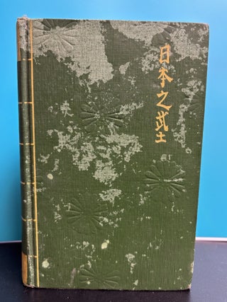 Warriors of Old Japan and Other Stories. Yei Theodora Ozaki.