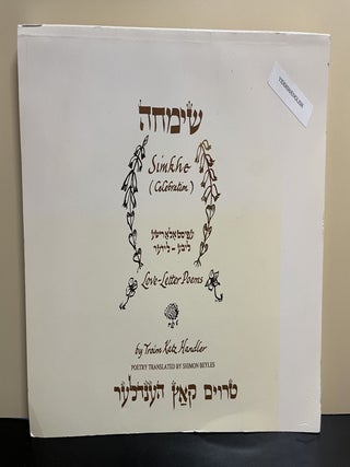 Item #8325 Simkho (Celebration). Troim Katz Handler