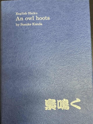 Item #9570 An owl hoots. Sosuke Kanda